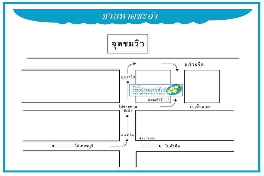 Cha Am Perfect Hotel Cha-Am Exterior photo